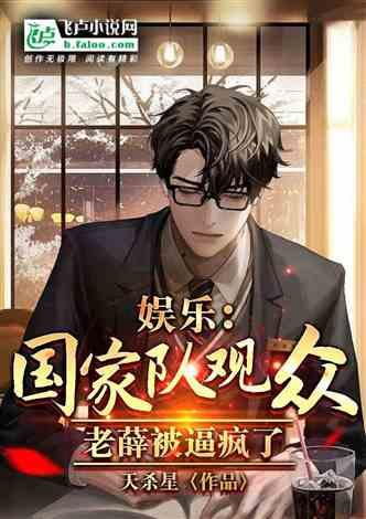 吃瓜追星娱乐类小说